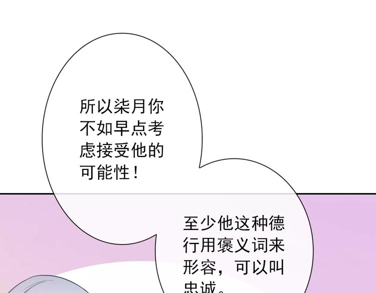 第65话 情侣装(1/3)-第67话