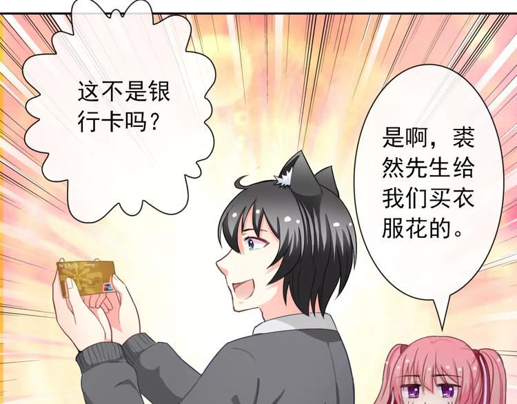 第65话 情侣装(1/3)-第67话