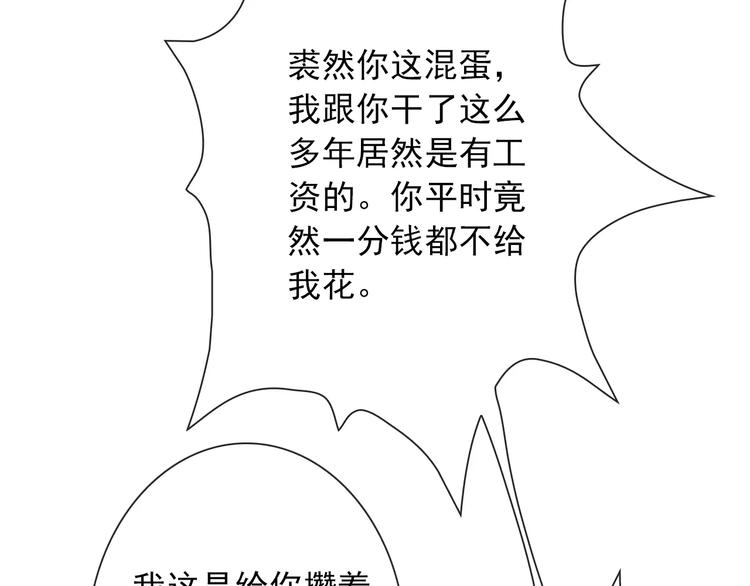 第65话 情侣装(1/3)-第67话