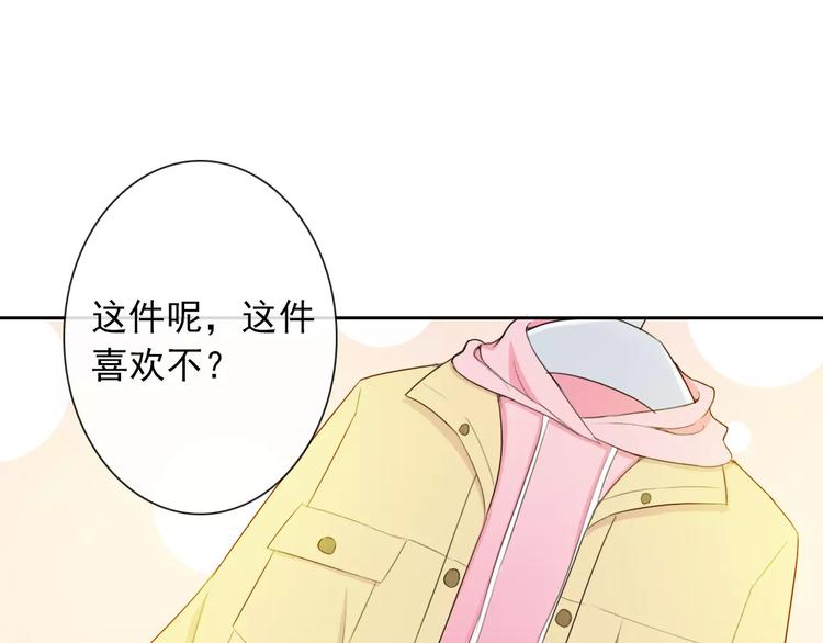 第65话 情侣装(1/3)-第67话