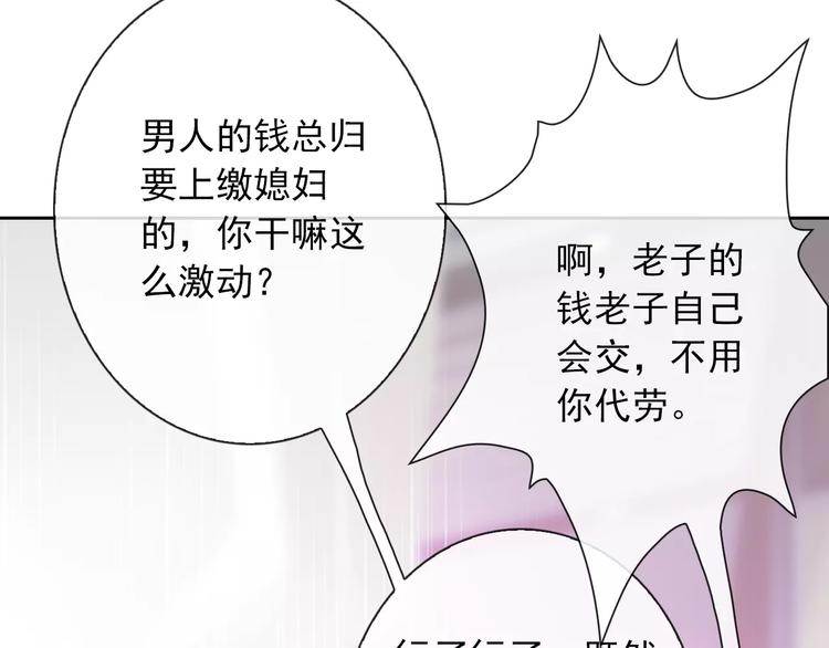 第65话 情侣装(1/3)-第67话