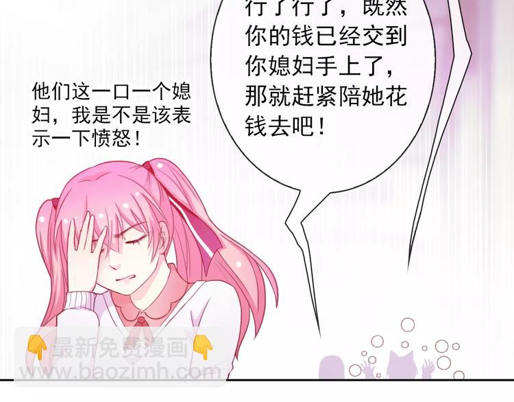 第65话 情侣装(1/3)-第67话