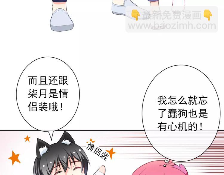 第65话 情侣装(1/3)-第67话