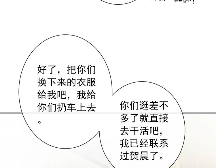 第65话 情侣装(1/3)-第67话