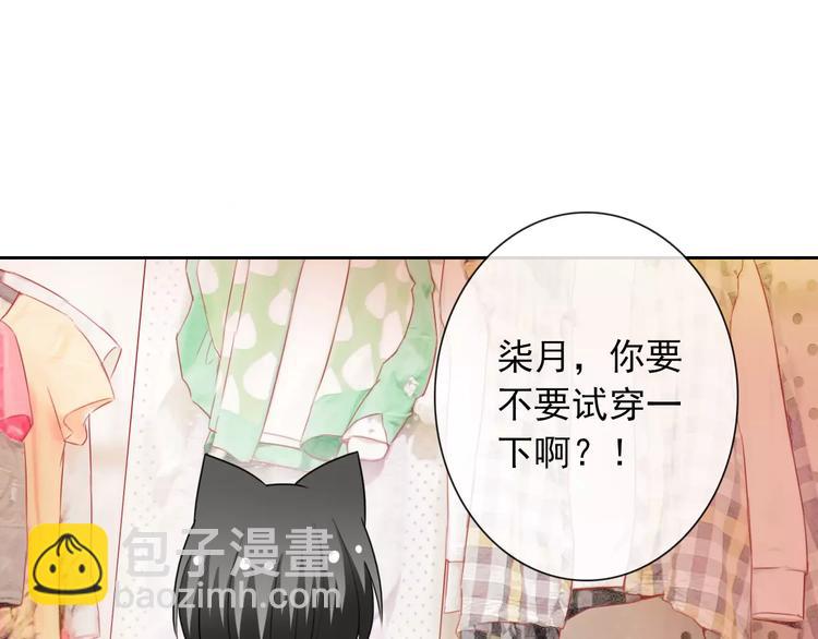 第65话 情侣装(1/3)-第67话