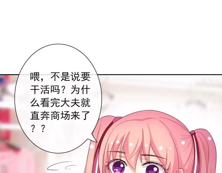 第65话 情侣装(1/3)-第67话