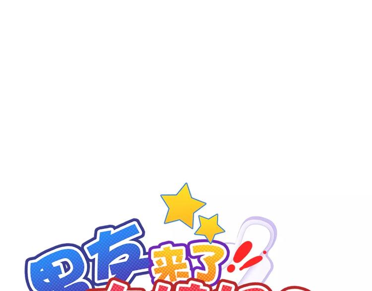 第67话 做我女朋友(1/3)-第69话