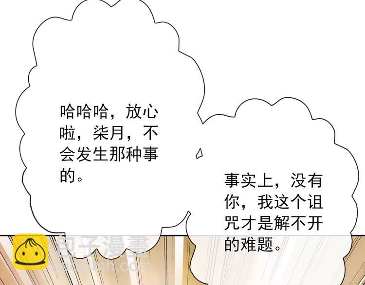 第67话 做我女朋友(1/3)-第69话