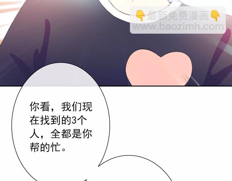 第67话 做我女朋友(1/3)-第69话