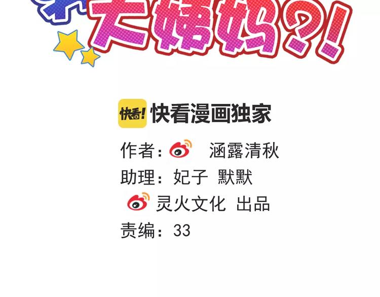 第67话 做我女朋友(1/3)-第69话