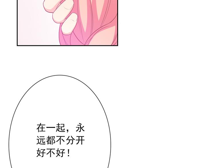 第67话 做我女朋友(1/3)-第69话