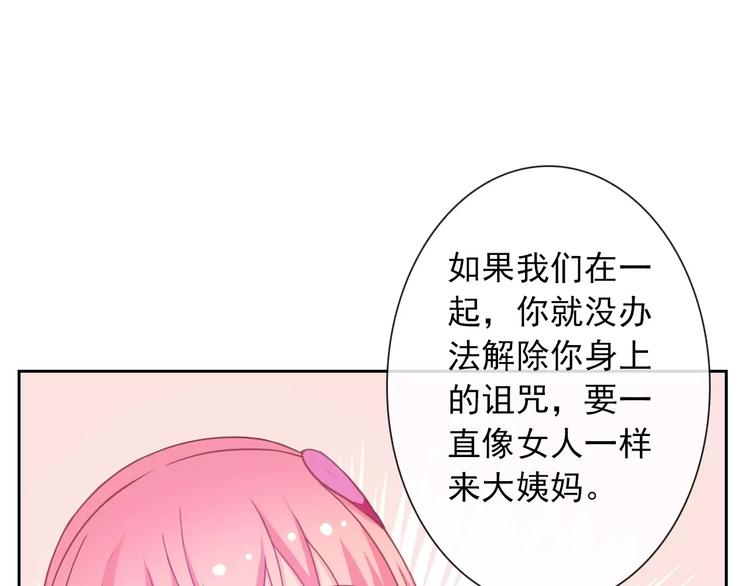 第67话 做我女朋友(1/3)-第69话