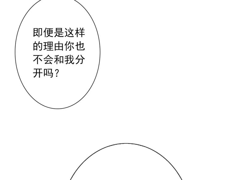 第67话 做我女朋友(1/3)-第69话