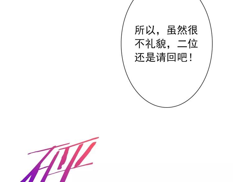 《男友來了大姨媽？！》-天拾柒魂錄 - 第67話 做我女朋友(2/3) - 1