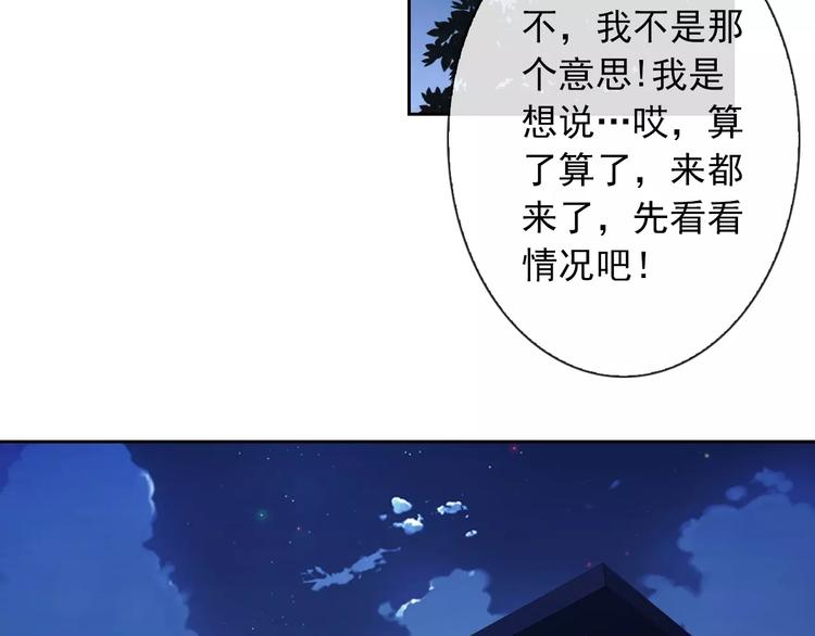 《男友來了大姨媽？！》-天拾柒魂錄 - 第67話 做我女朋友(2/3) - 8