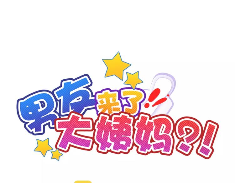 第69话 简直反了！(1/3)-第71话