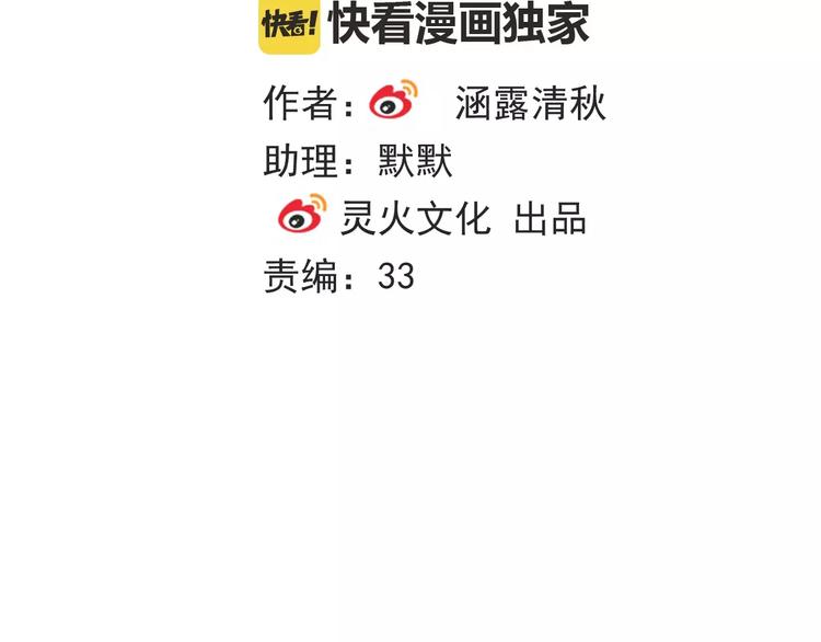 第69话 简直反了！(1/3)-第71话