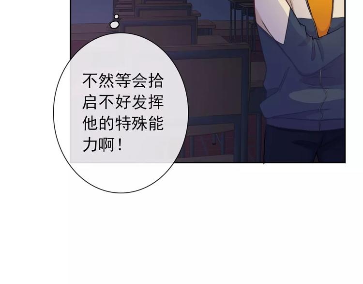 第69话 简直反了！(1/3)-第71话