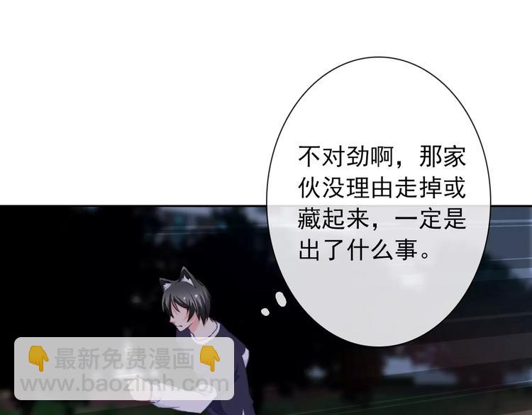 第69话 简直反了！(1/3)-第71话