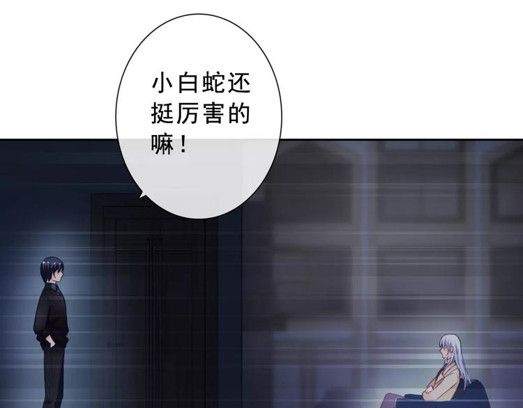 第71话 幻境！？(1/2)-第73话