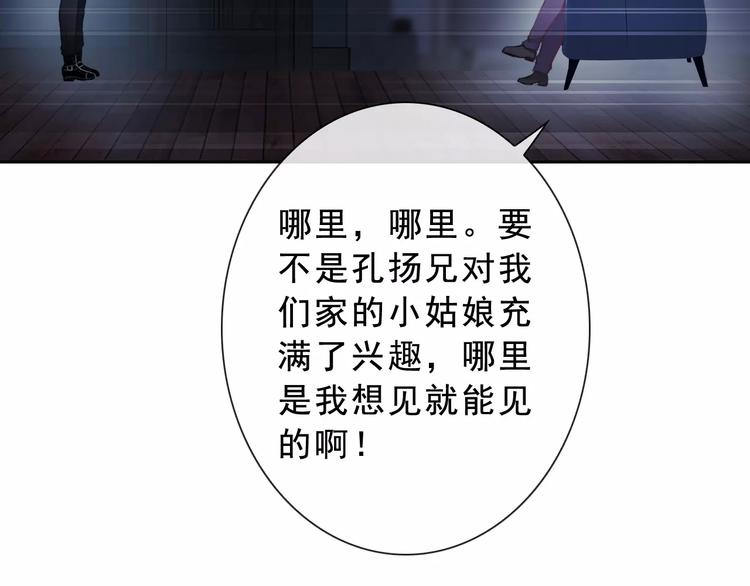 第71话 幻境！？(1/2)-第73话