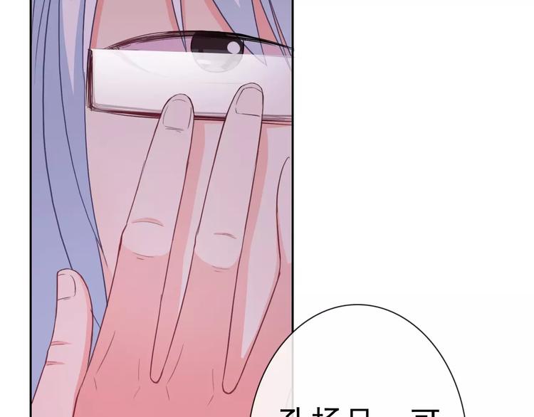 第71话 幻境！？(1/2)-第73话