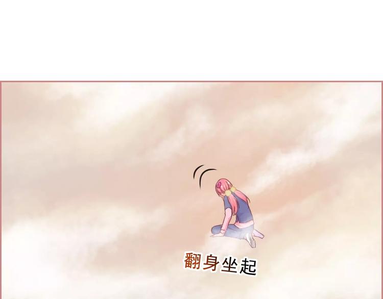 第71话 幻境！？(1/2)-第73话