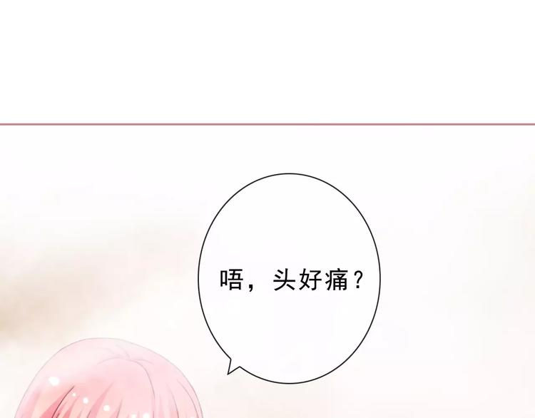 第71话 幻境！？(1/2)-第73话