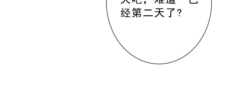 第71话 幻境！？(1/2)-第73话