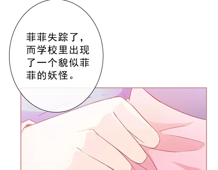 第71话 幻境！？(1/2)-第73话