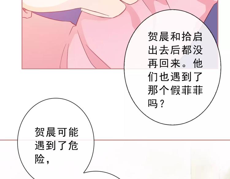 第71话 幻境！？(1/2)-第73话