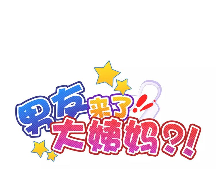 第73话 我来守护你(1/3)-第75话