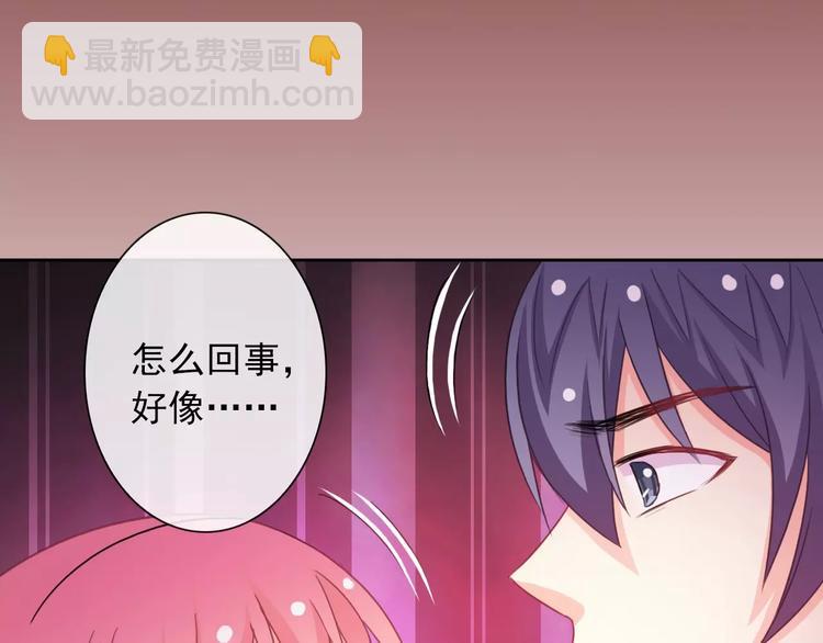 《男友來了大姨媽？！》-天拾柒魂錄 - 第73話 我來守護你(2/3) - 3