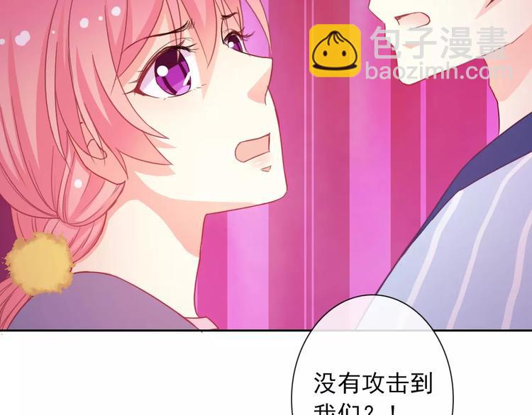 《男友來了大姨媽？！》-天拾柒魂錄 - 第73話 我來守護你(2/3) - 4