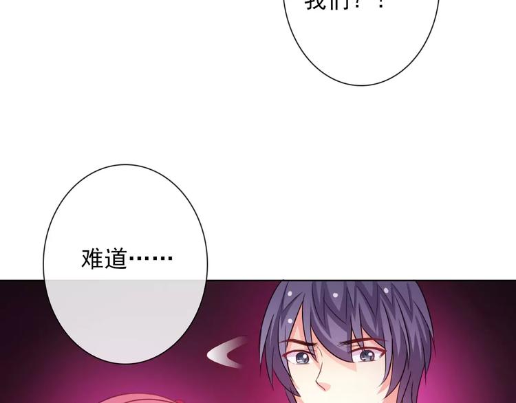 《男友來了大姨媽？！》-天拾柒魂錄 - 第73話 我來守護你(2/3) - 5