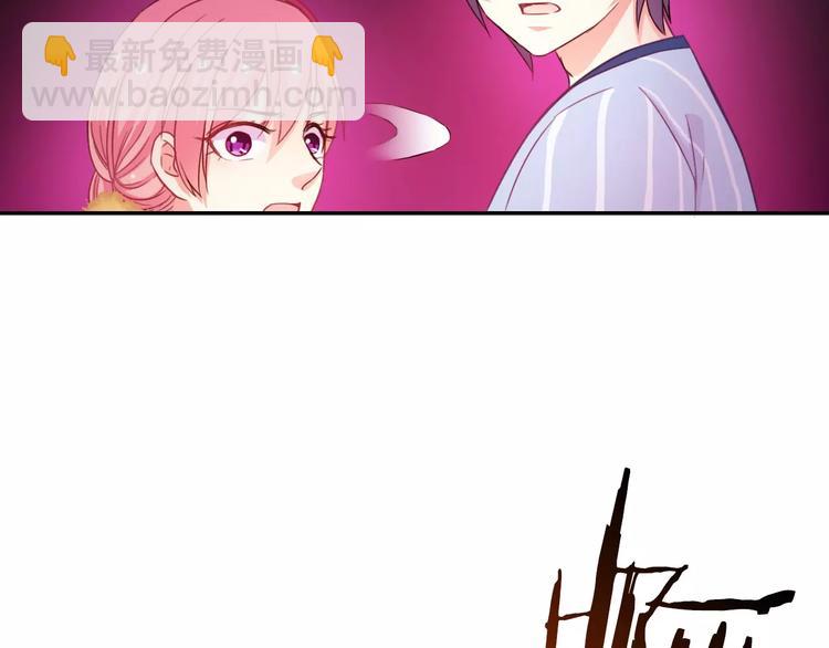 《男友來了大姨媽？！》-天拾柒魂錄 - 第73話 我來守護你(2/3) - 6