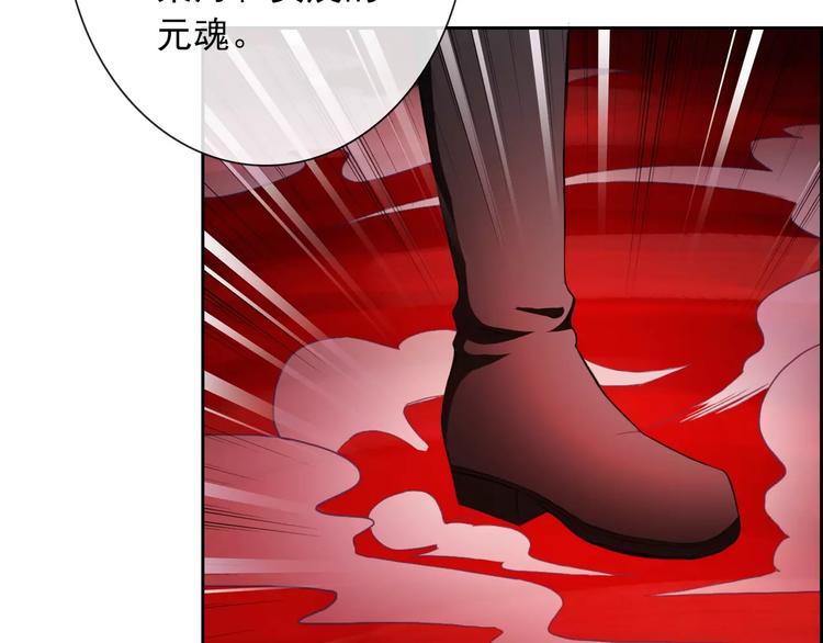 《男友來了大姨媽？！》-天拾柒魂錄 - 第73話 我來守護你(2/3) - 1