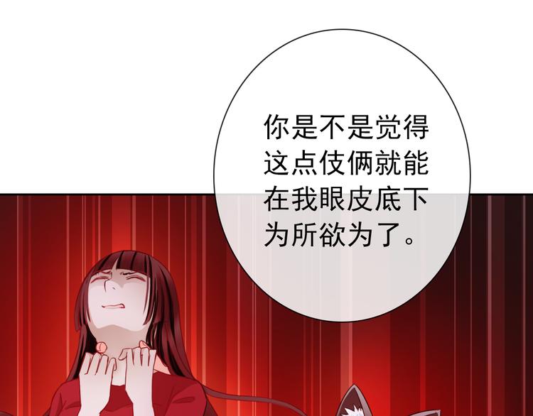 《男友來了大姨媽？！》-天拾柒魂錄 - 第73話 我來守護你(2/3) - 4