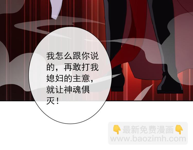 《男友來了大姨媽？！》-天拾柒魂錄 - 第73話 我來守護你(2/3) - 7