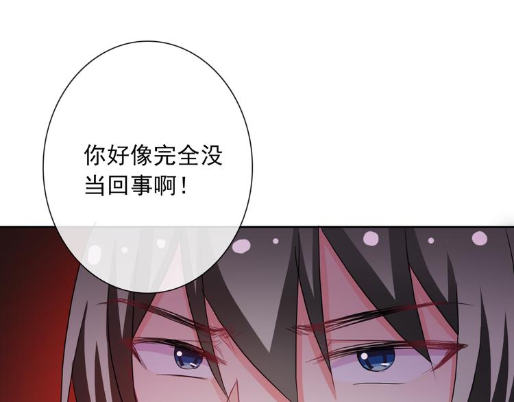 《男友來了大姨媽？！》-天拾柒魂錄 - 第73話 我來守護你(2/3) - 8