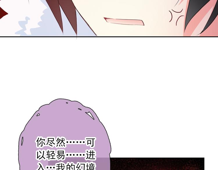 《男友來了大姨媽？！》-天拾柒魂錄 - 第73話 我來守護你(2/3) - 7