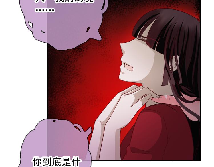 《男友來了大姨媽？！》-天拾柒魂錄 - 第73話 我來守護你(2/3) - 8