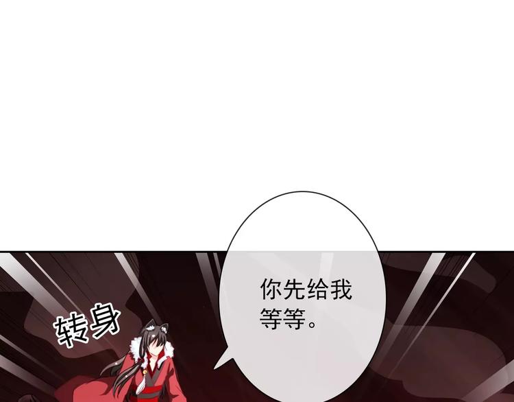 《男友來了大姨媽？！》-天拾柒魂錄 - 第73話 我來守護你(2/3) - 3