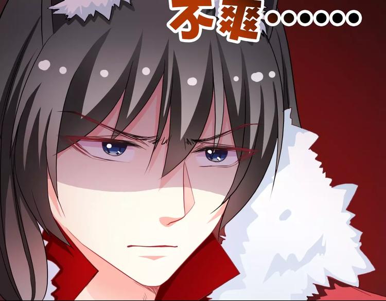 《男友來了大姨媽？！》-天拾柒魂錄 - 第73話 我來守護你(2/3) - 6