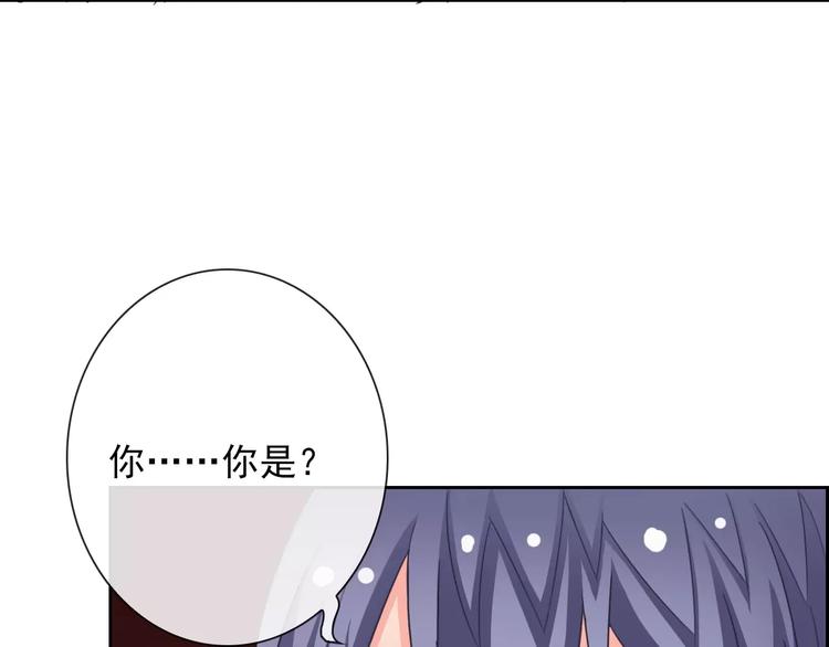 《男友來了大姨媽？！》-天拾柒魂錄 - 第73話 我來守護你(2/3) - 7