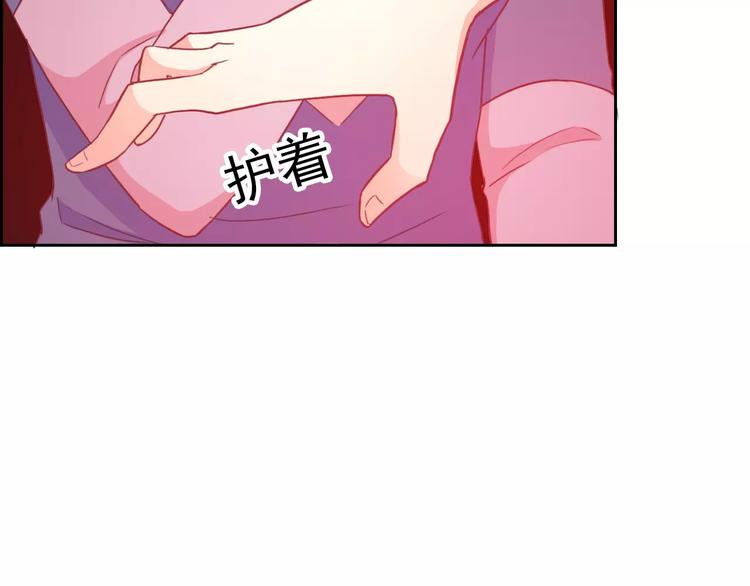 《男友來了大姨媽？！》-天拾柒魂錄 - 第73話 我來守護你(2/3) - 2