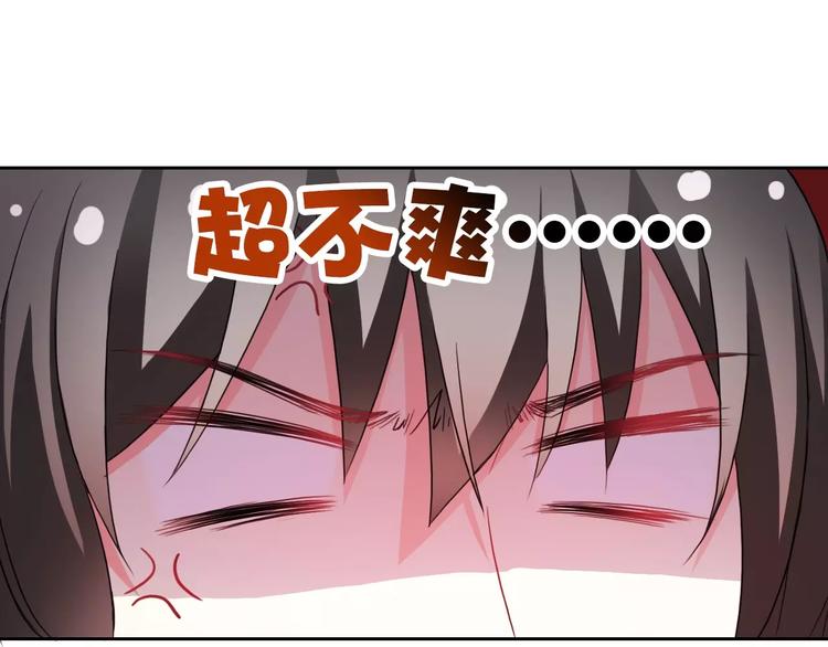 《男友來了大姨媽？！》-天拾柒魂錄 - 第73話 我來守護你(2/3) - 3