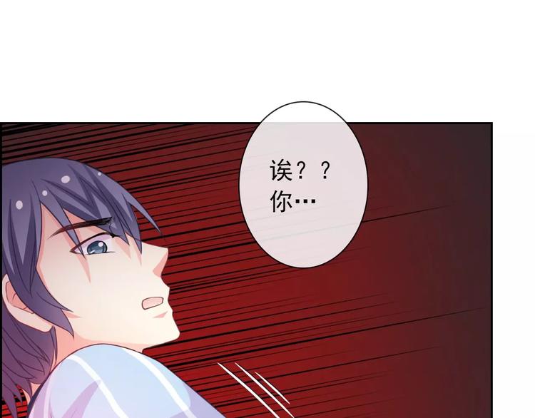 《男友來了大姨媽？！》-天拾柒魂錄 - 第73話 我來守護你(2/3) - 7