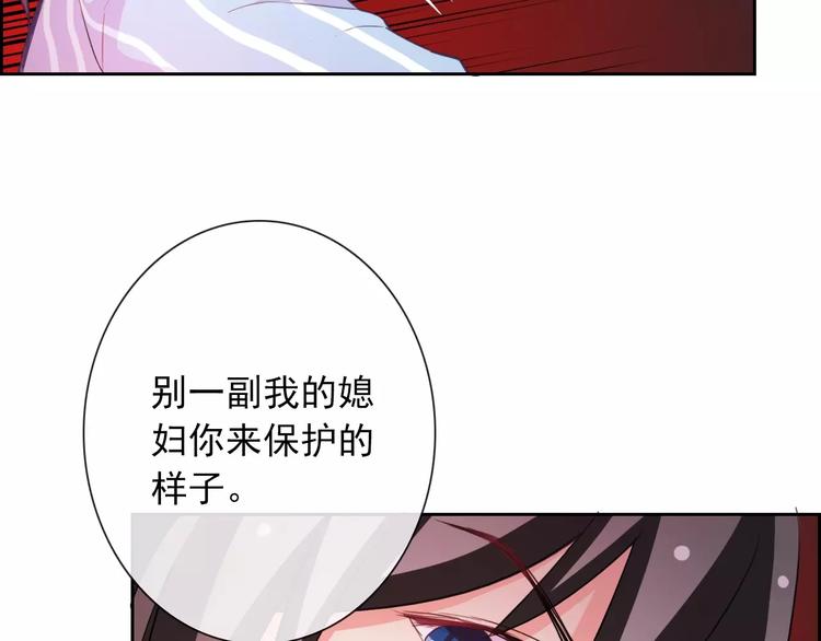 《男友來了大姨媽？！》-天拾柒魂錄 - 第73話 我來守護你(2/3) - 8