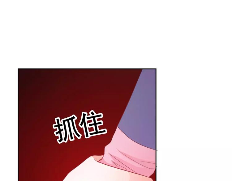 《男友來了大姨媽？！》-天拾柒魂錄 - 第73話 我來守護你(2/3) - 3